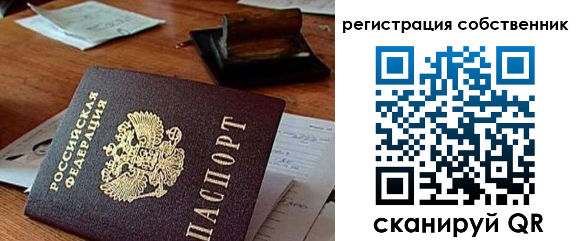 временная регистрация адрес в Слюдянке