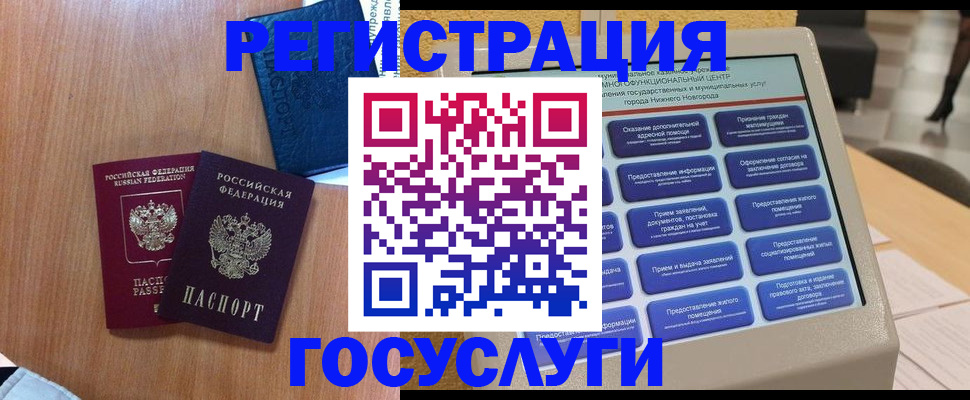 прописка ребенка в Слюдянке