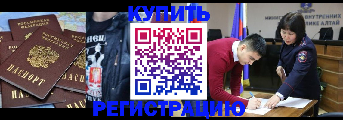 прописка штамп в Слюдянке