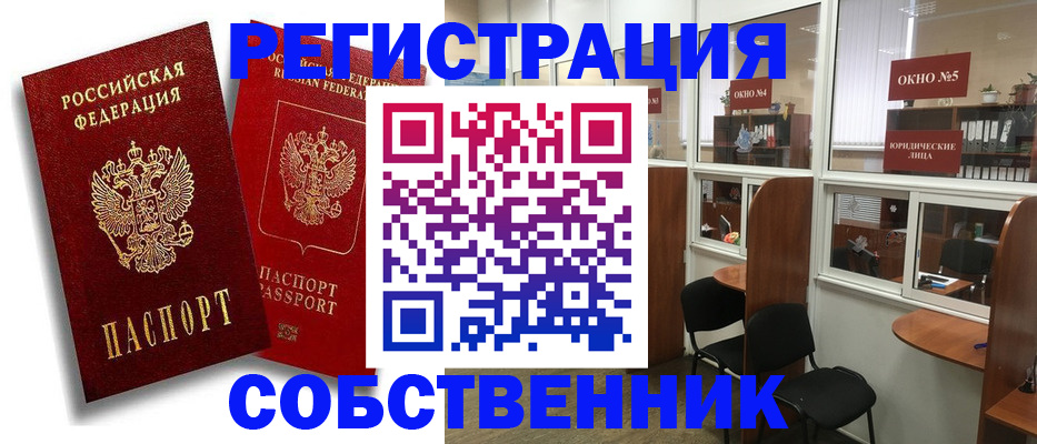 регистрация для школы в Слюдянке