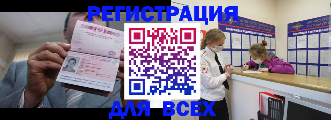 прописка ребенка в Слюдянке