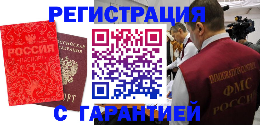 временная регистрация адрес в Слюдянке