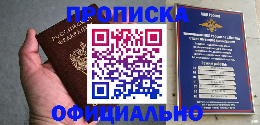 временная регистрация для всех в Слюдянке