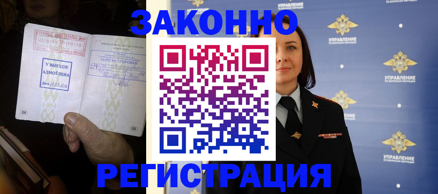 прописка ребенка в Слюдянке