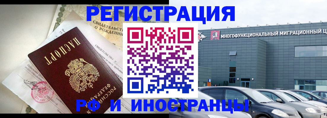 прописка гарантия в Слюдянке