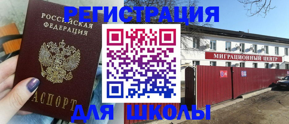 прописка паспорт в Слюдянке