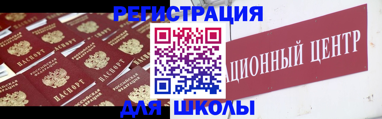 прописка в Слюдянке